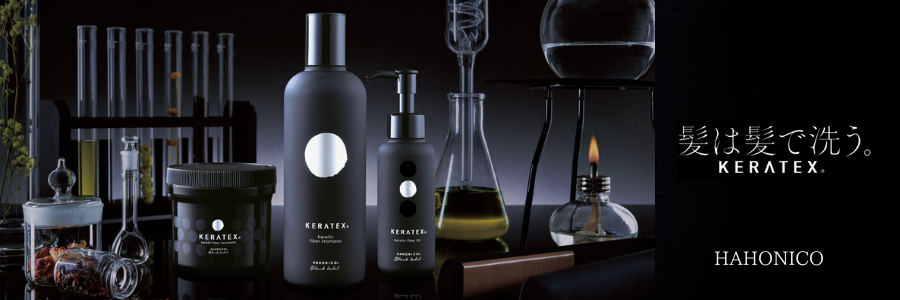 KERATEX（ケラテックス）