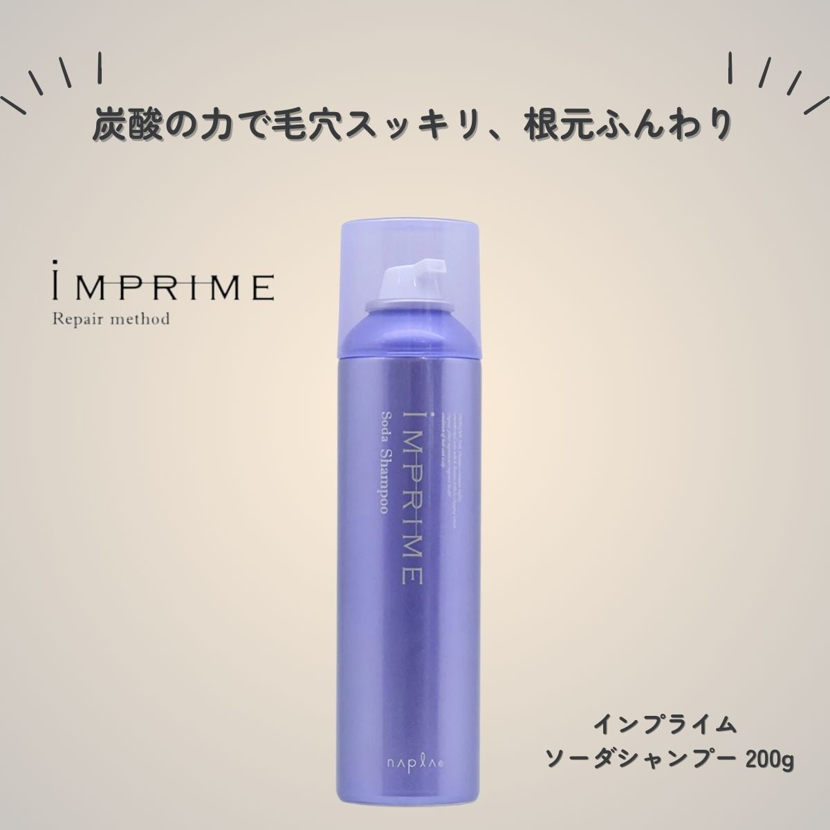 美容師が本気でリサーチ！「頭皮のスッキリ感」と「ふんわり髪」を両立したい人にすすめたいシャンプー