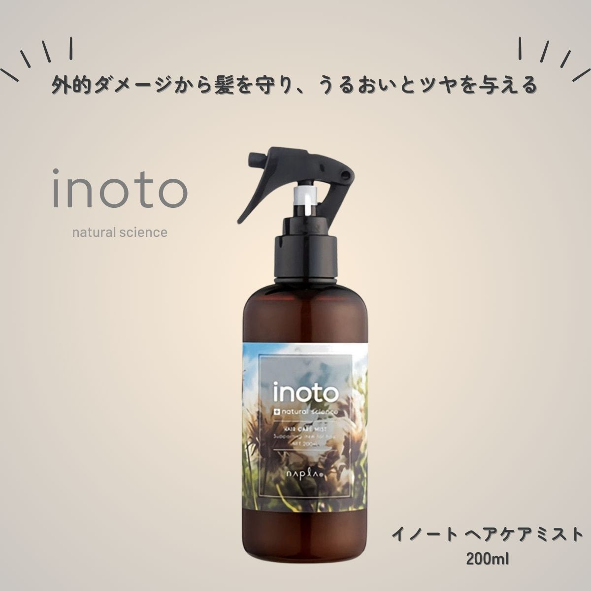 美容師が本気でリサーチ！「髪の広がりやパサつきを抑え、さらさらの指通り」を求める方におすすめの一本